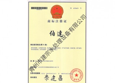 商標(biāo)注冊證